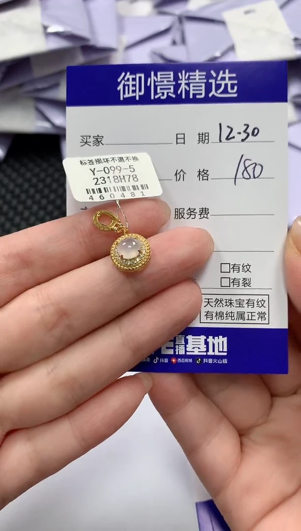 颈饰银S925镶嵌翡翠29