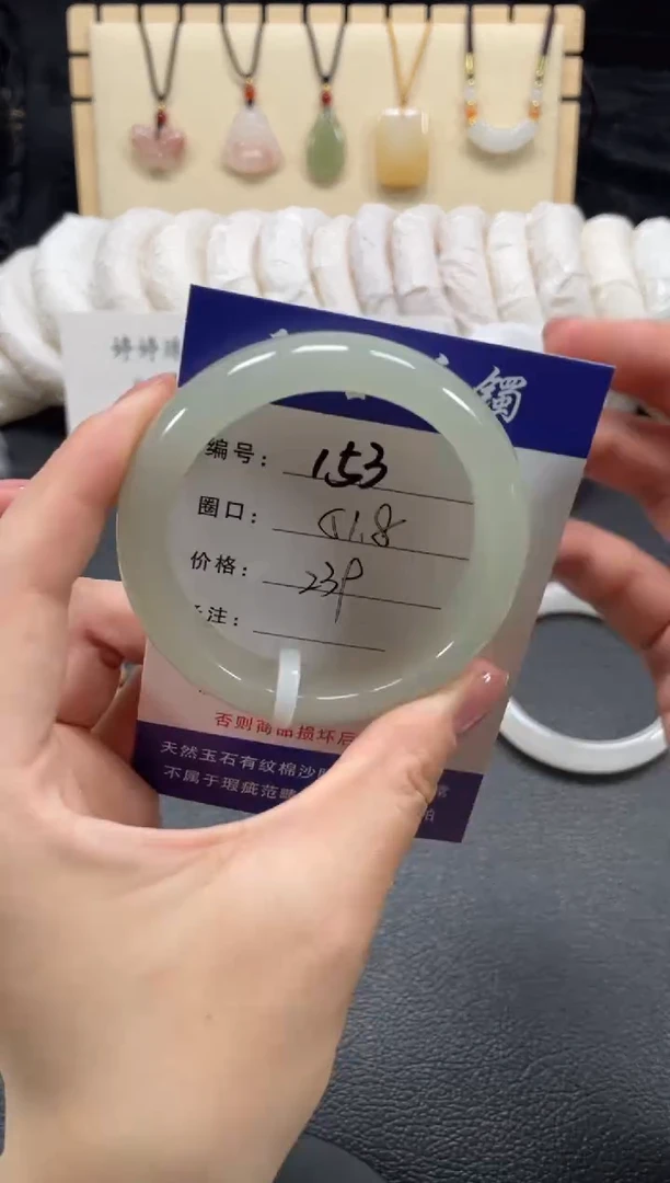 石英质玉手镯未镶嵌51.8