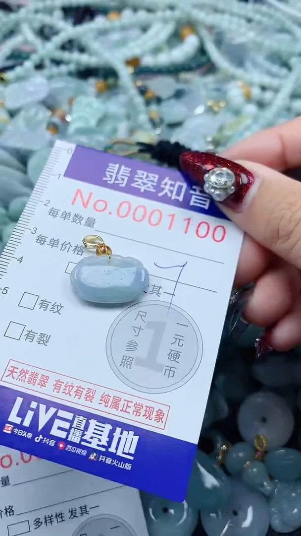吊坠(不含链)未镶嵌翡翠1100