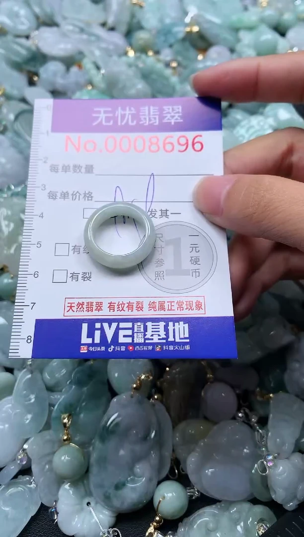 颈饰未镶嵌翡翠8696