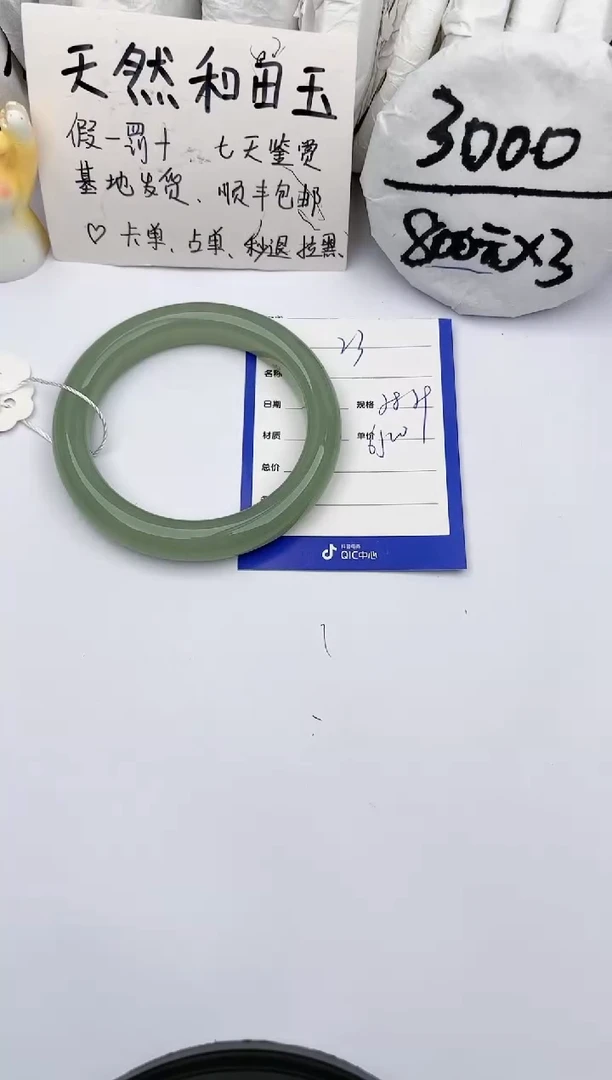 【闪购商品】和田玉手镯未镶嵌玉轩阁23