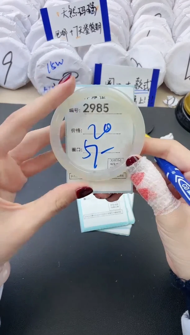 【闪购商品】玛瑙/玉髓手镯未镶嵌2985