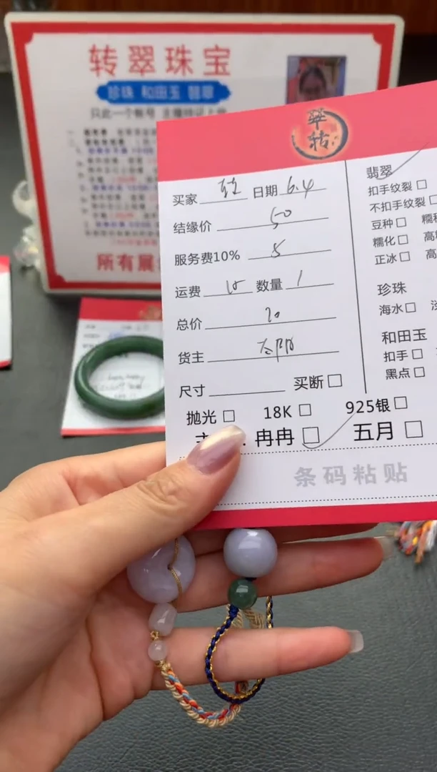 翡翠挂件未镶嵌挂件