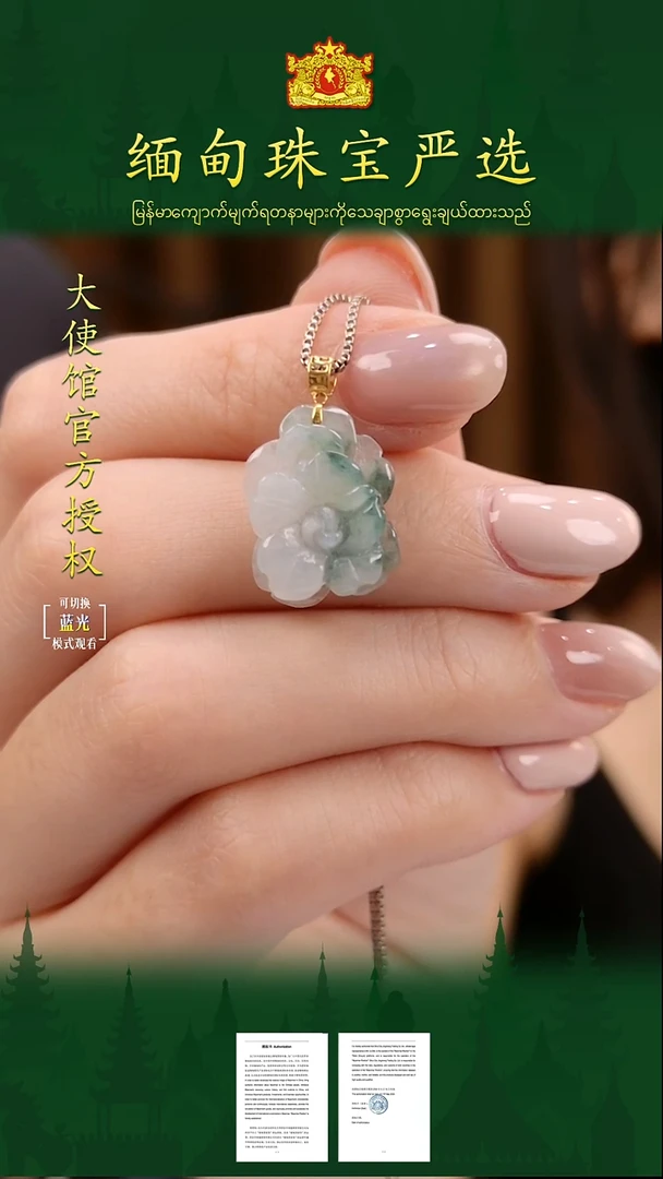 吊坠(不含链)18K金镶嵌翡翠缅甸珠宝严选TXB