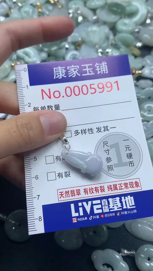 吊坠(不含链)未镶嵌翡翠5991