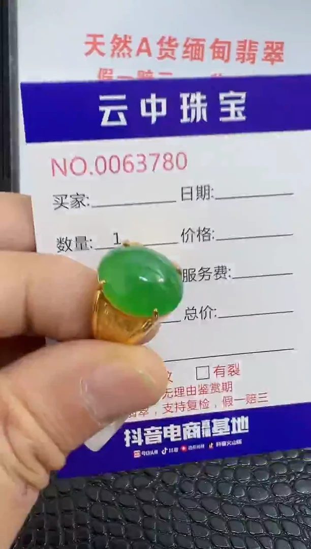 银S925镶嵌戒指翡翠3780