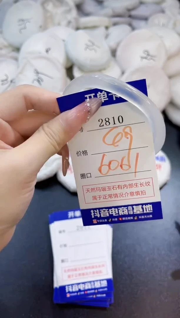 玛瑙/玉髓手镯未镶嵌2810