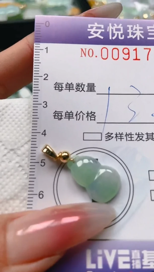 【闪购商品】翡翠颈饰未镶嵌闪购0091766