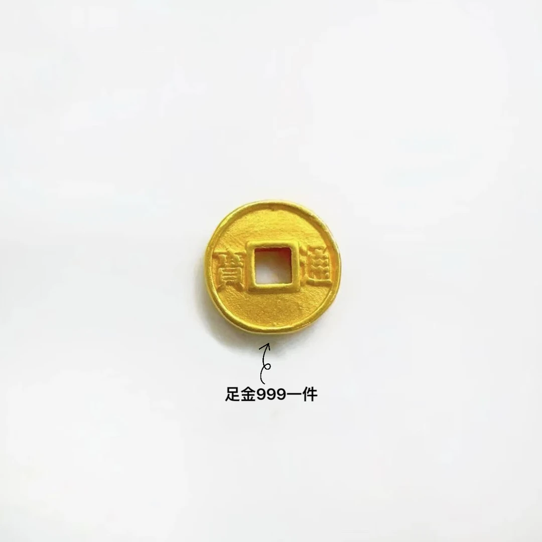 【木木严选】足金999新款钱币LAZ240{一个}