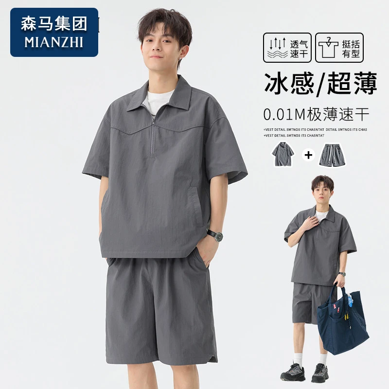 棉致轻薄款冰丝短袖T恤休闲套装男士夏季新款运动潮流短裤两件套