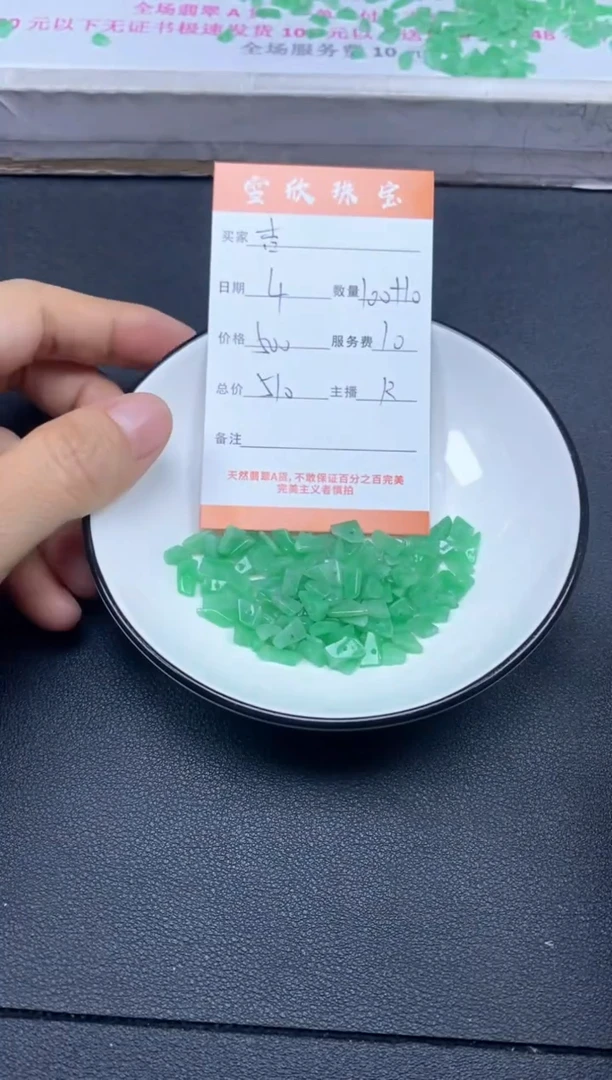 颈饰未镶嵌翡翠杏**雨雪欣散珠定制diy