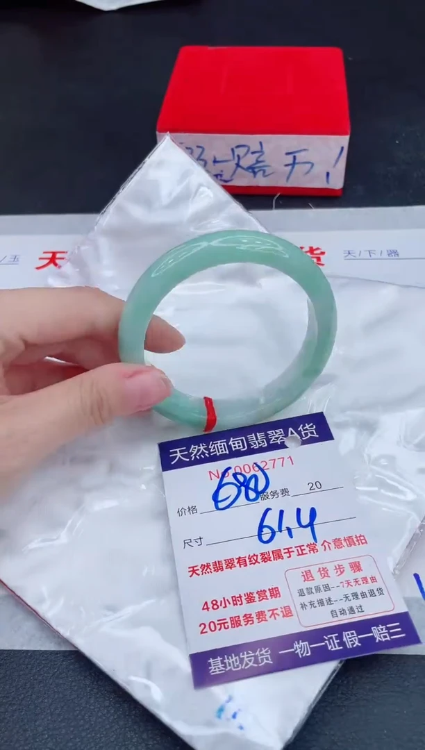 未镶嵌手镯翡翠680.00