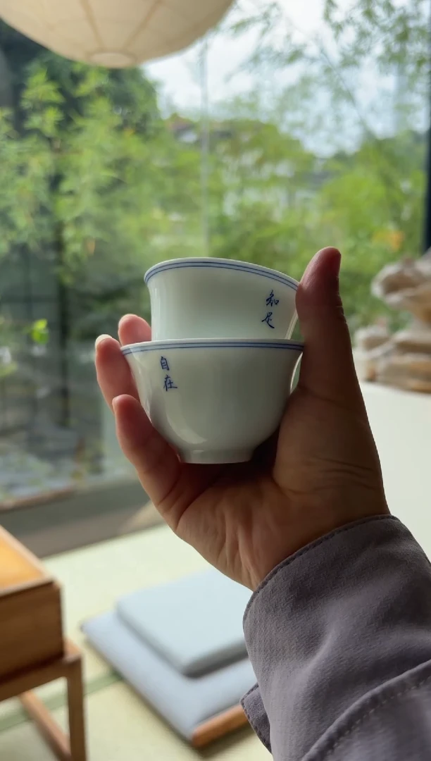 其他闪购青花自在知足杯