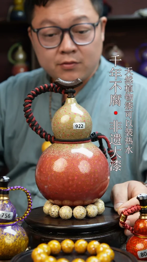 922非遗大漆酒葫芦一物一价（送底座漏斗等饰品）1.8