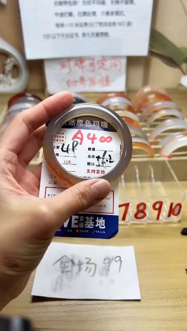 【闪购商品】玛瑙/玉髓手镯未镶嵌A400