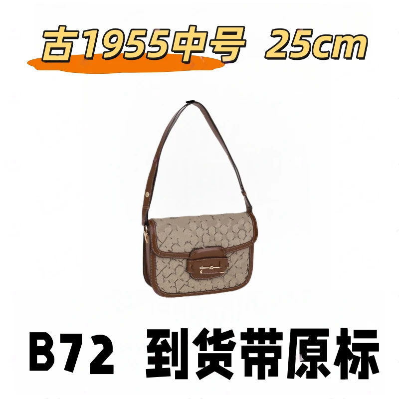 B72 古1955中号 25cm 【里外木示全对】【有礼盒】单肩