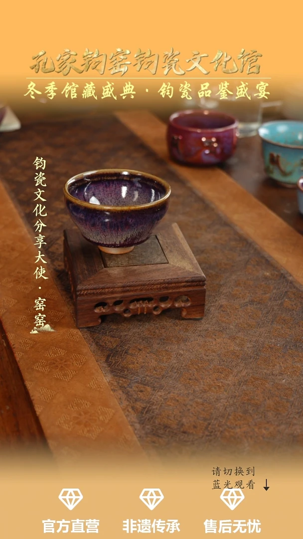 杯子钧瓷孔家钧窑当代作品—束口盏