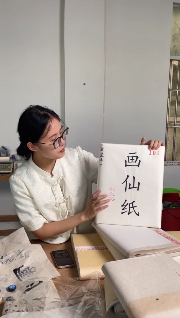 金星文房书法绘画32