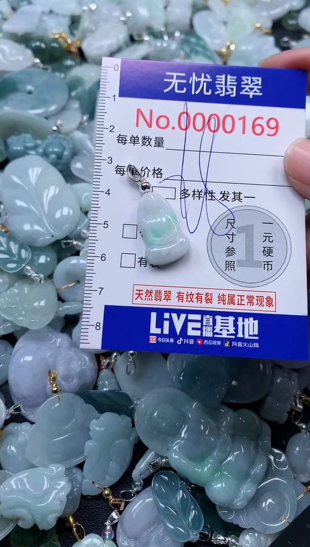 颈饰未镶嵌翡翠169