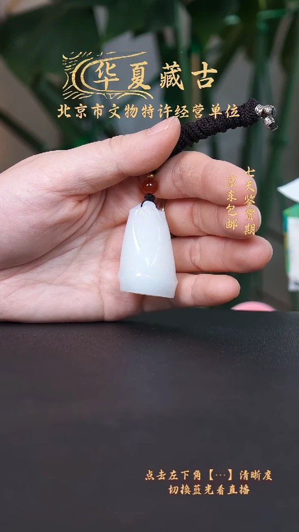 铜清代和田羊脂玉步步高升吊坠