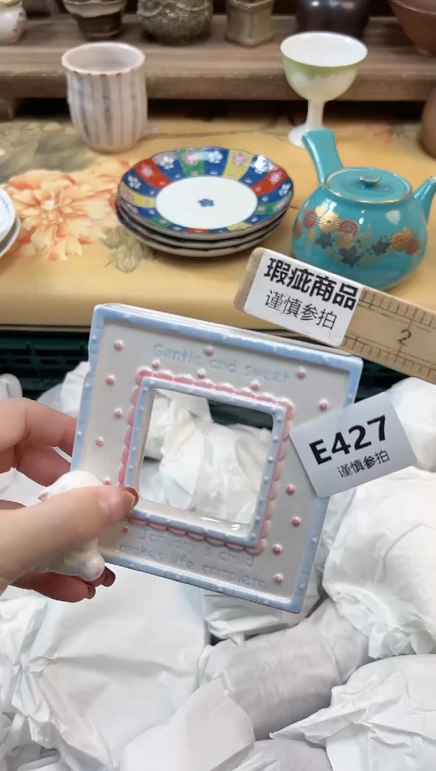 瓷片大? 427