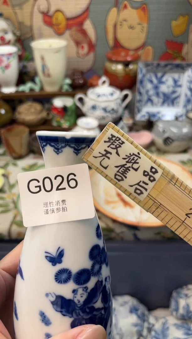 瓷片华***吉    G026