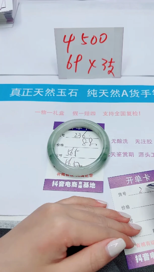 【闪购商品】石英质玉手镯未镶嵌236