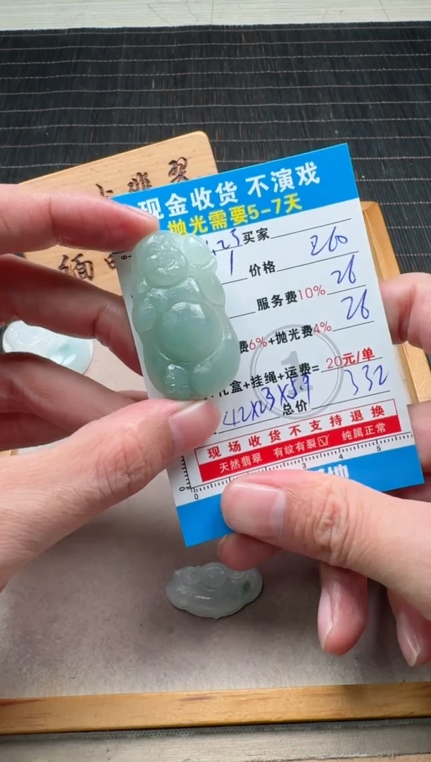 未镶嵌定制翡翠0702231392