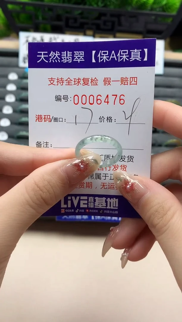 未镶嵌戒指翡翠天然  6476