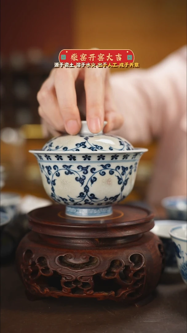 柴窑青花釉里红緾枝盖碗150毫升