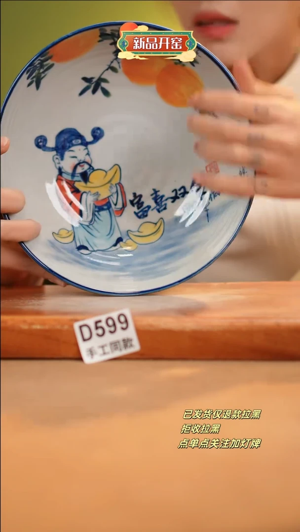 【闪购商品】其他D599十二器陶瓷陶瓷陶瓷