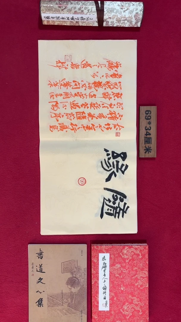 书法冯尚杰老师书法福利专场