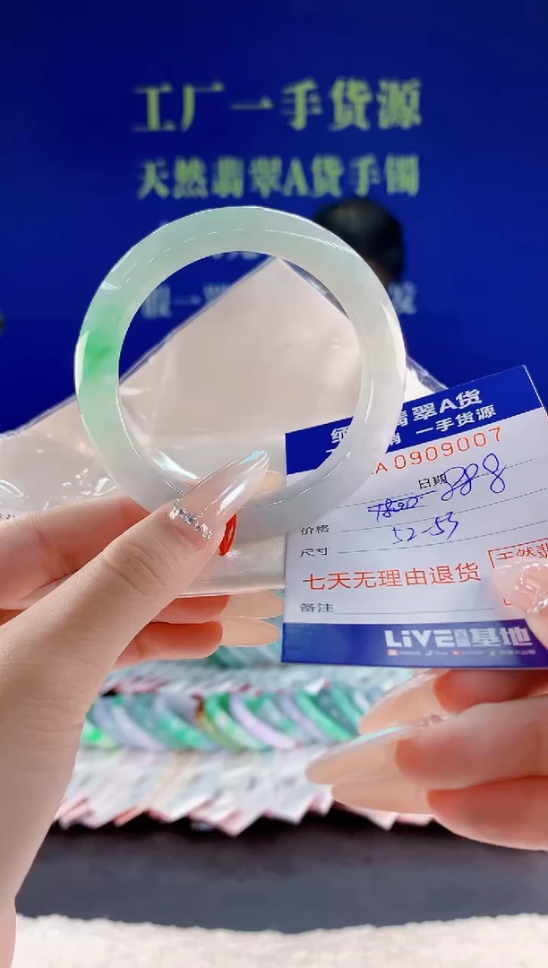 未镶嵌手镯翡翠07