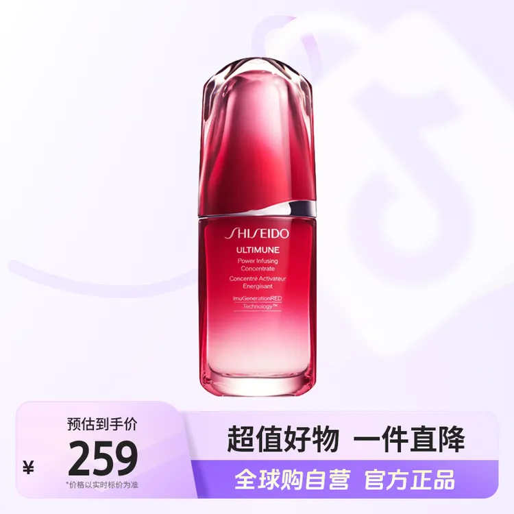 【自营】资生堂正品红腰子精华50ml保湿修护紧致淡纹修复屏障【b】