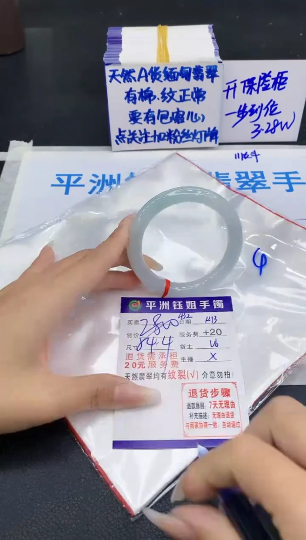 未镶嵌手镯翡翠111