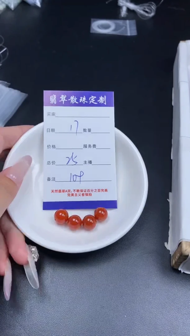 颈饰未镶嵌翡翠贞城散珠批发DIY编制
