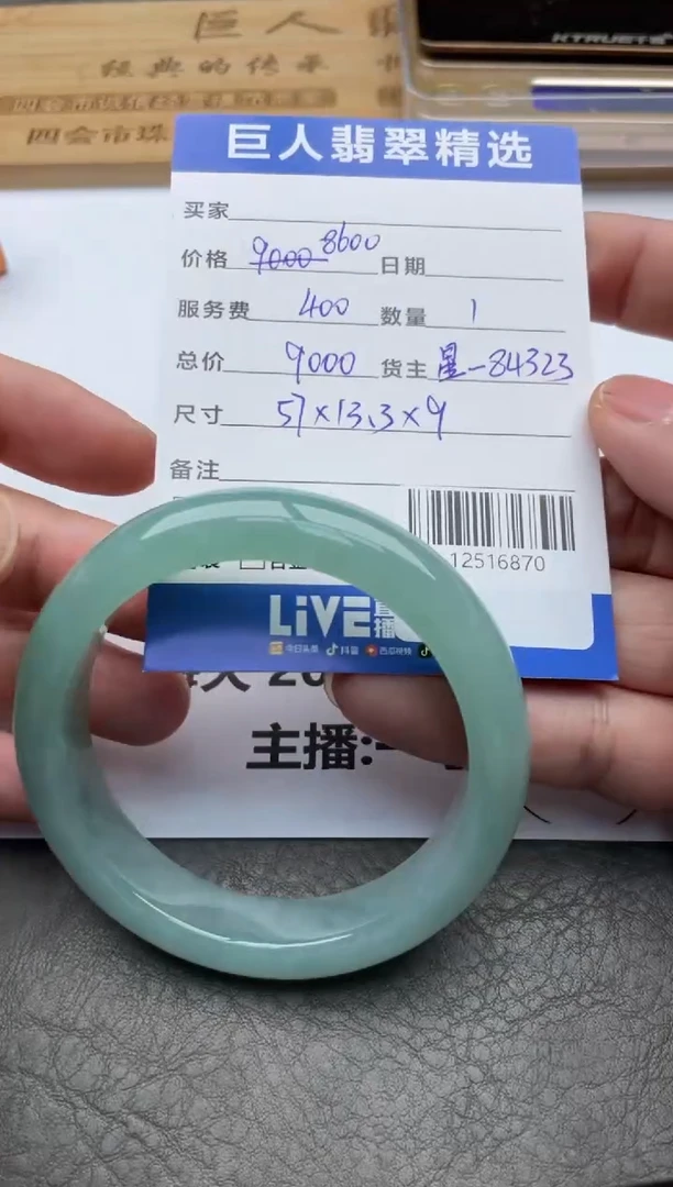 颈饰未镶嵌翡翠手镯多人-12516870