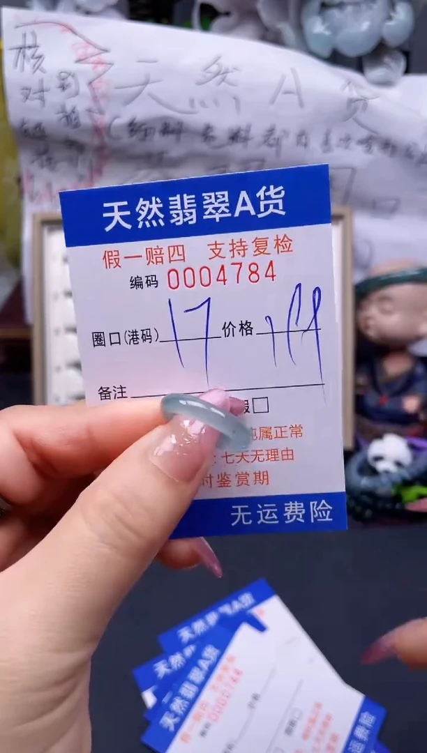 翡翠未镶嵌戒指17****4784