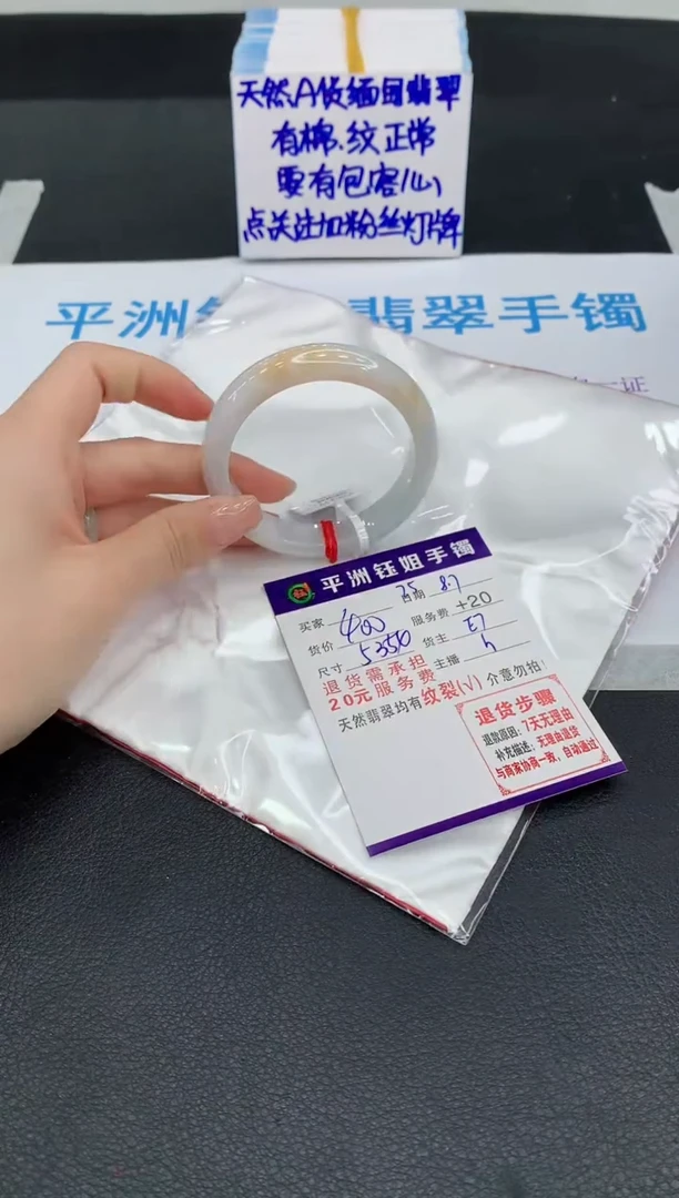 翡翠手镯未镶嵌1