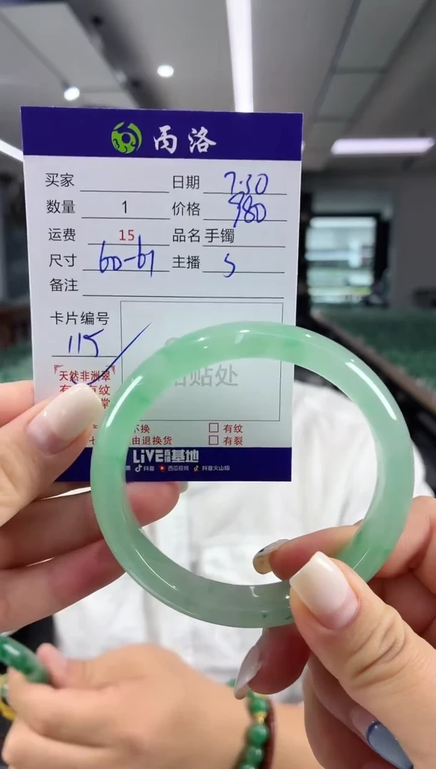 手镯石英质玉未镶嵌60-61