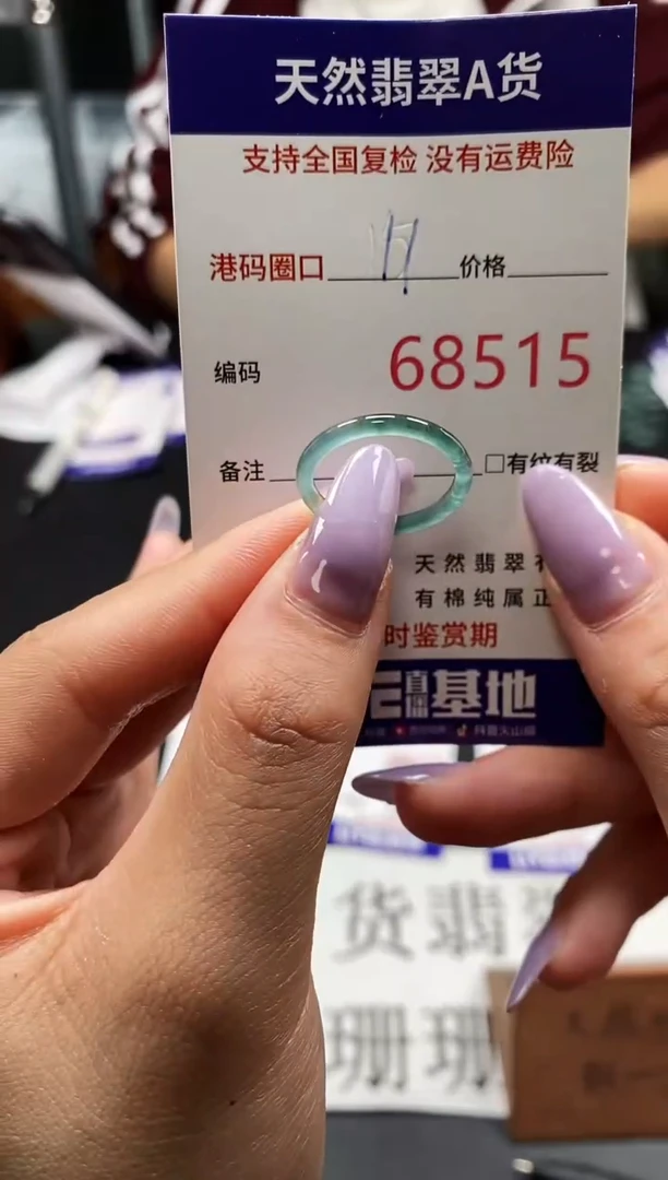 未镶嵌戒指翡翠天然A货翡翠8515