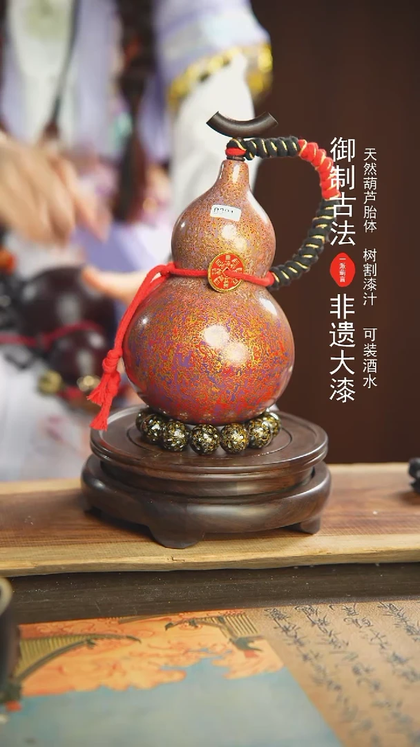 【闪购商品】381号璐璐精选750ml左右大漆酒葫芦