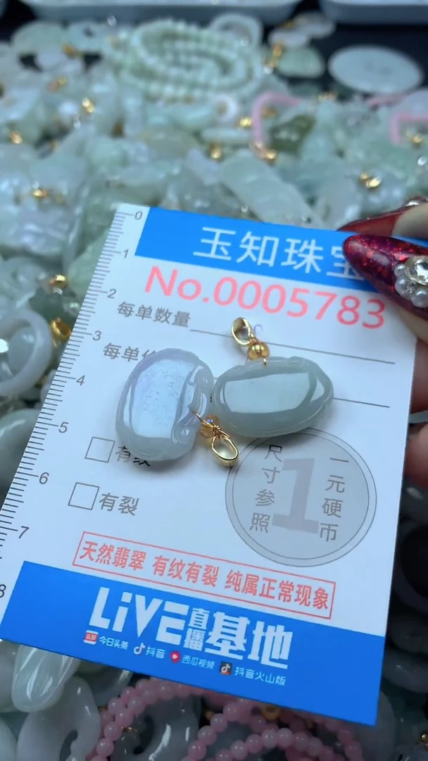 吊坠(不含链)未镶嵌翡翠5783