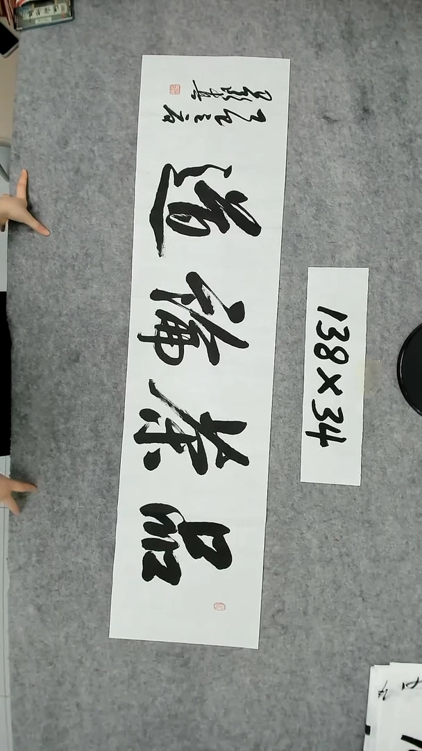 书法吕老师书法作品