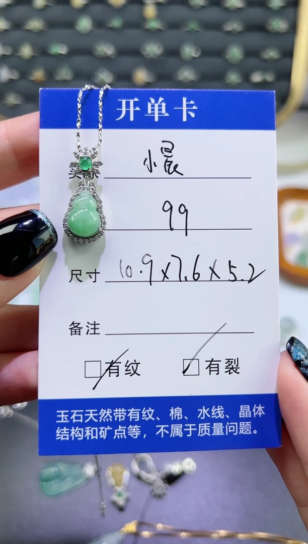 【闪购商品】翡翠颈饰银S925镶嵌葫芦吊坠