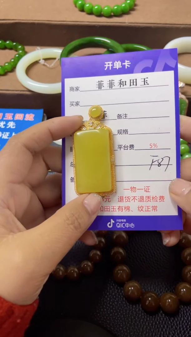 颈饰18K金镶嵌和田玉F87