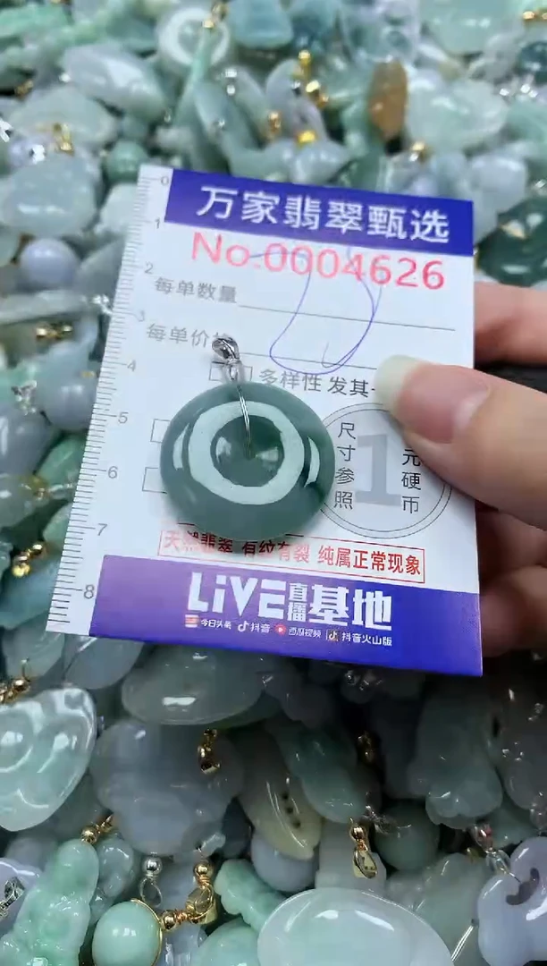 吊坠(不含链)未镶嵌翡翠4626