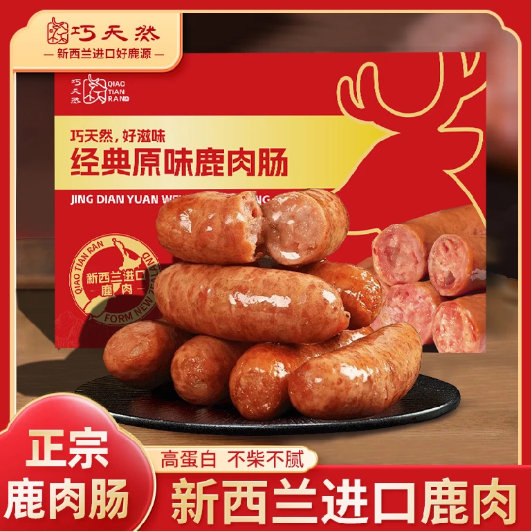 【阿海专属】巧天然经典原味鹿肉肠6盒