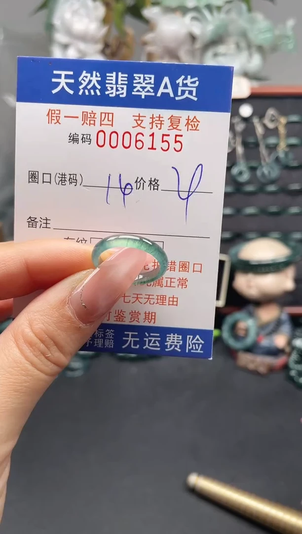 未镶嵌戒指翡翠14*6155
