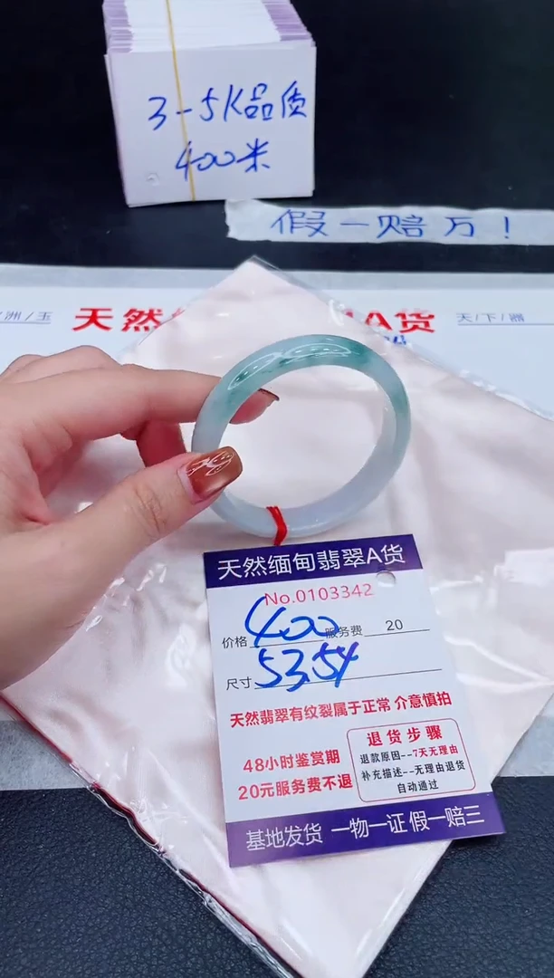 未镶嵌手镯翡翠400.00